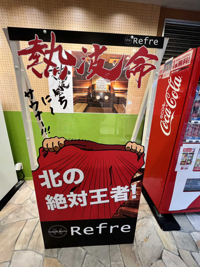 コヘサウナさんのニコーリフレ SAPPOROのサ活写真