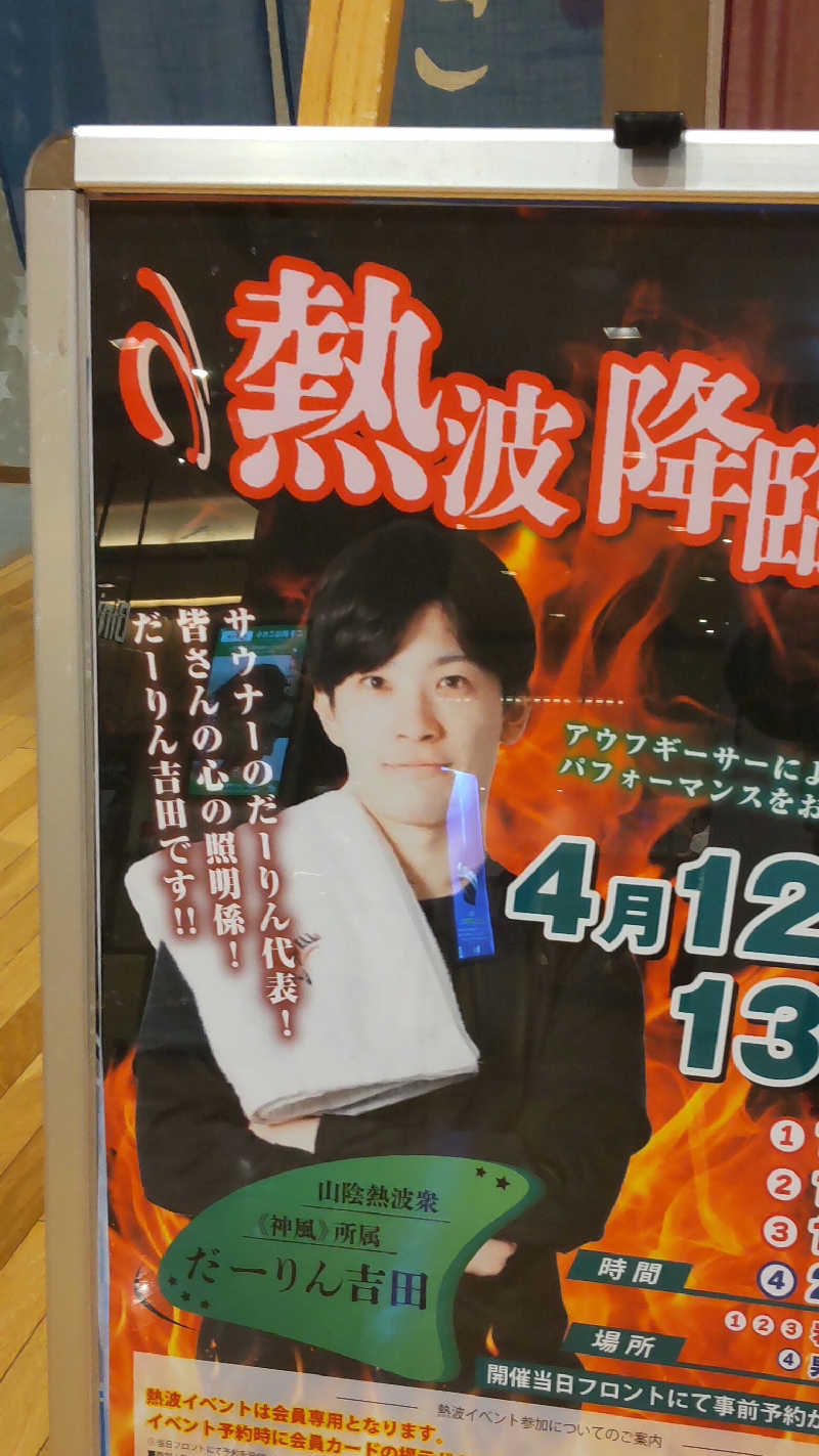 メリッサ🌿(旧O.S.I～)さんの天然温泉 仙台コロナの湯のサ活写真