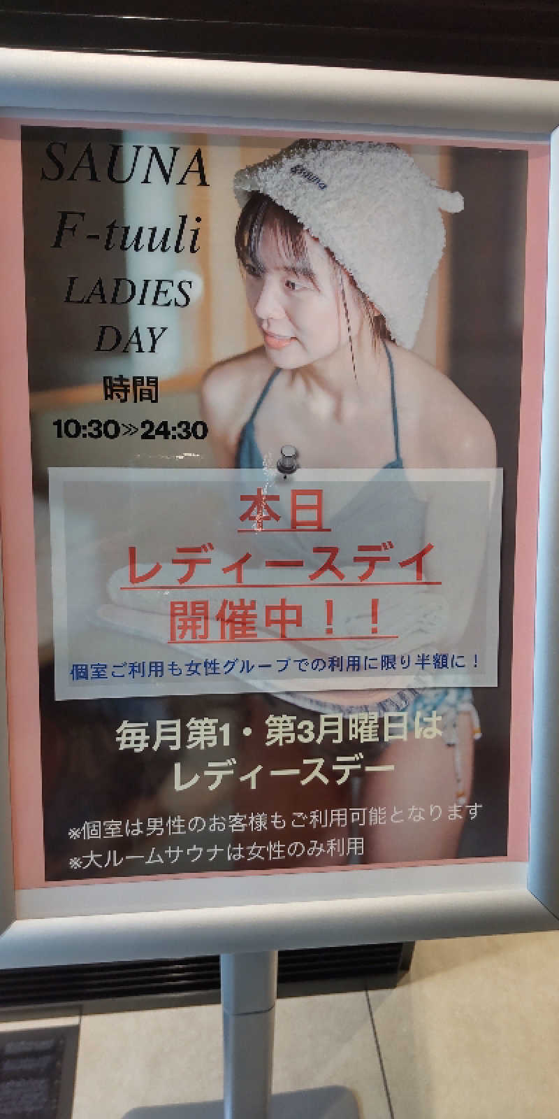 O.S.I～主にサウナにいます。～さんのサウナ F-トゥーリSAUNA F-tuuliのサ活写真