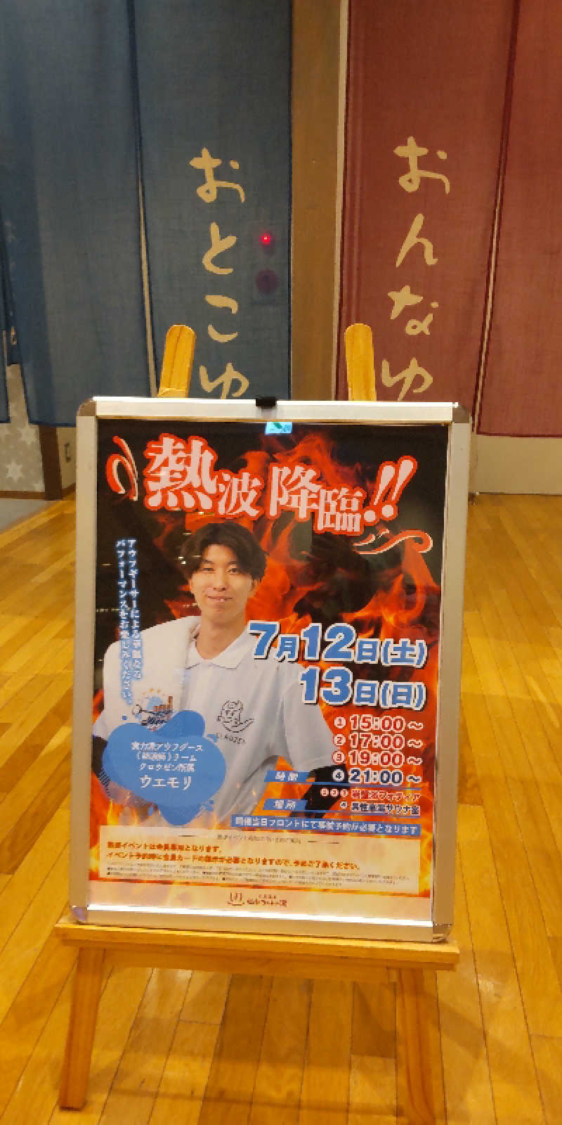 メリッサ🌿さんの天然温泉 仙台コロナの湯のサ活写真