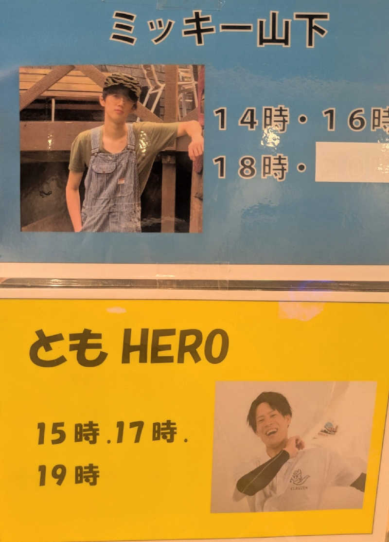 メリッサ🌿(旧O.S.I～)さんの天然温泉 平和島のサ活写真