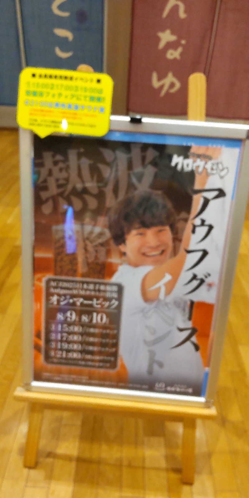 メリッサ🌿(旧O.S.I～)さんの天然温泉 仙台コロナの湯のサ活写真