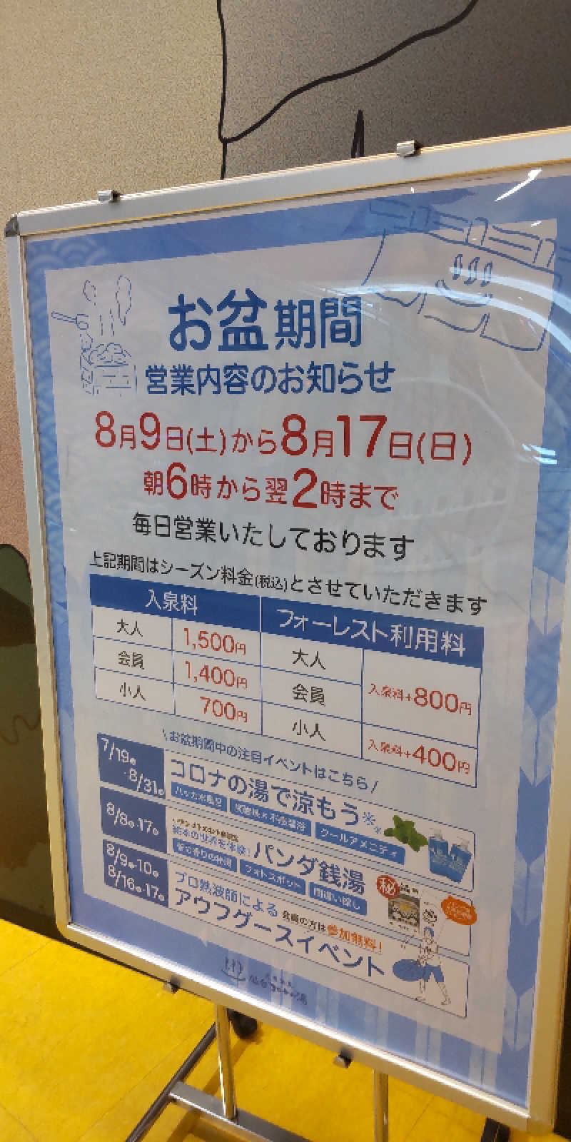 メリッサ🌿(旧O.S.I～)さんの天然温泉 仙台コロナの湯のサ活写真