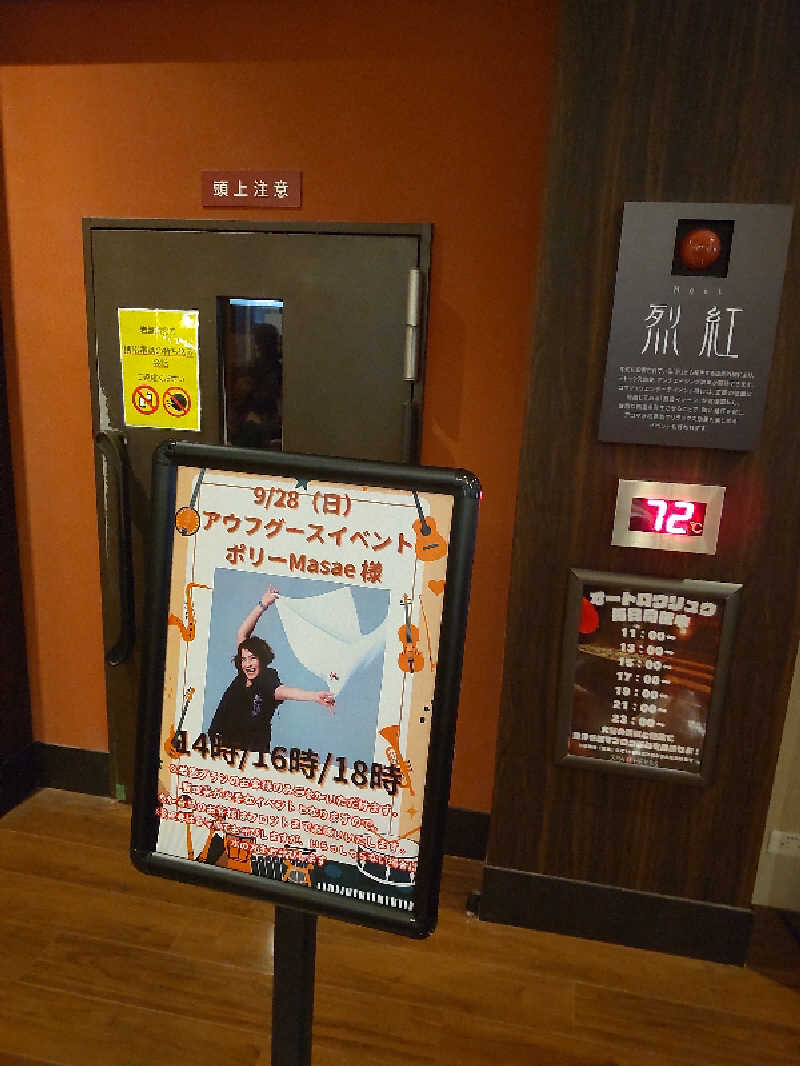 メリッサ🌿(旧O.S.I～)さんの美楽温泉 SPA-HERBSのサ活写真