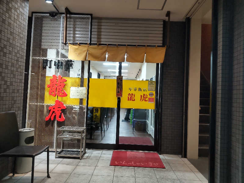 メリッサ🌿さんの磐梯の湯 ドーミーインEXPRESS郡山のサ活写真