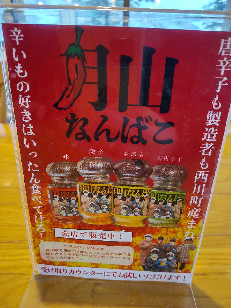 メリッサ🌿さんの水沢温泉館のサ活写真