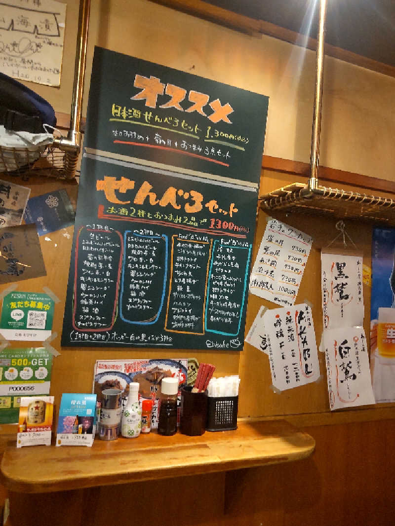 メリッサ🌿さんのグリッズプレミアムホテル 盛岡のサ活写真
