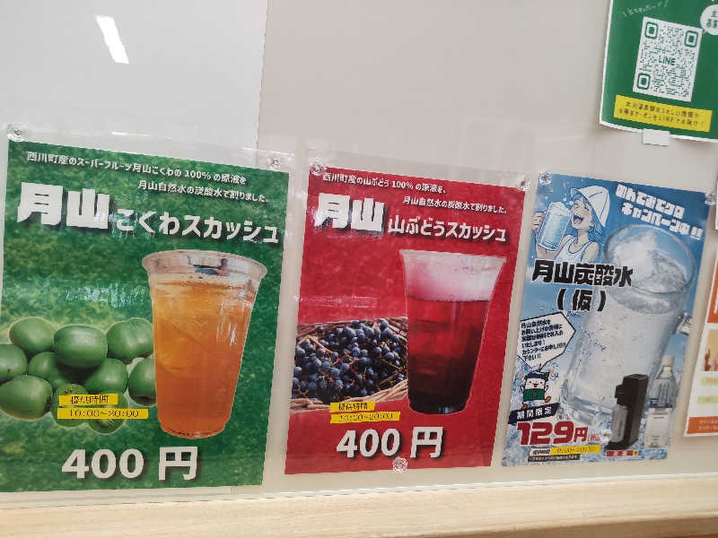 メリッサ🌿さんの水沢温泉館のサ活写真