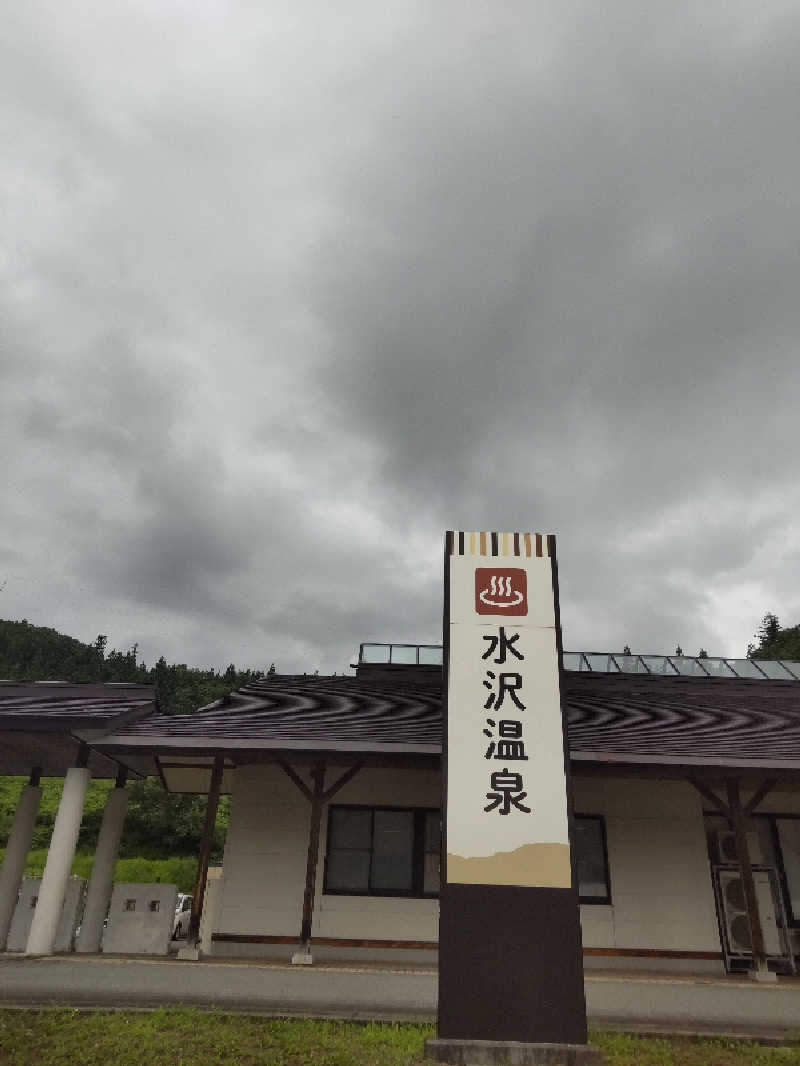 メリッサ🌿さんの水沢温泉館のサ活写真
