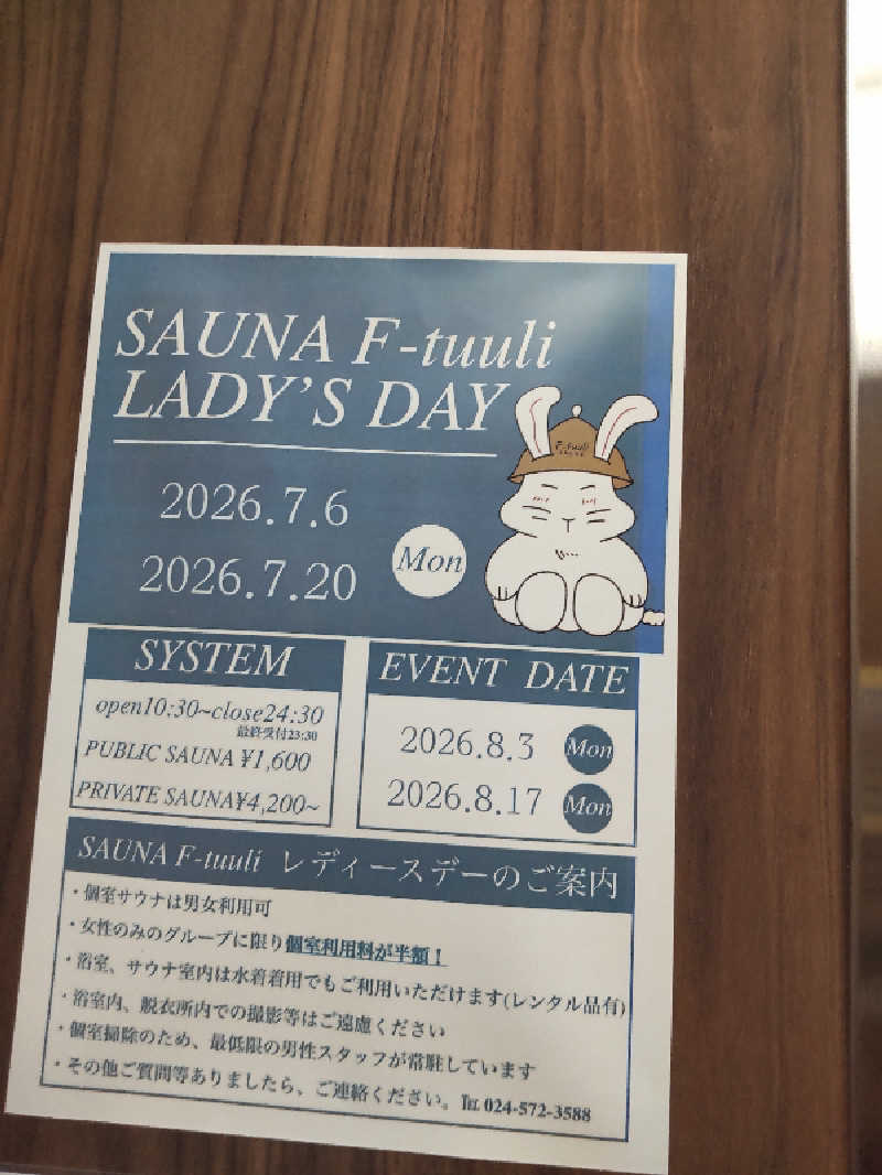 メリッサ🌿さんのサウナ F-トゥーリSAUNA F-tuuliのサ活写真