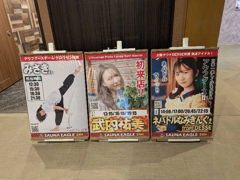 ふらふら♨🍺TAMAXさんのサウナイーグルのサ活写真