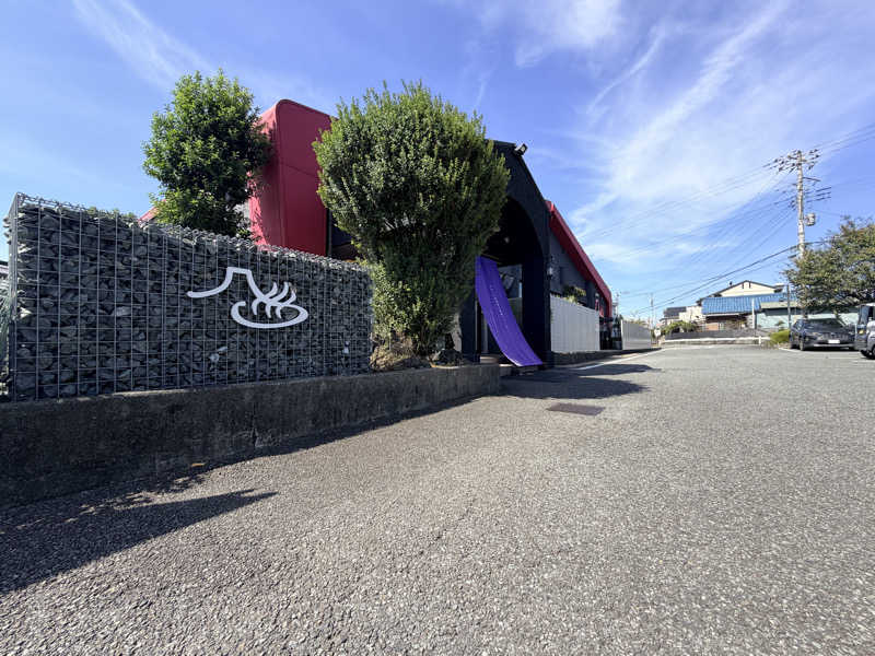 きりんタンさんの富士山天然水SPA サウナ鷹の湯のサ活写真