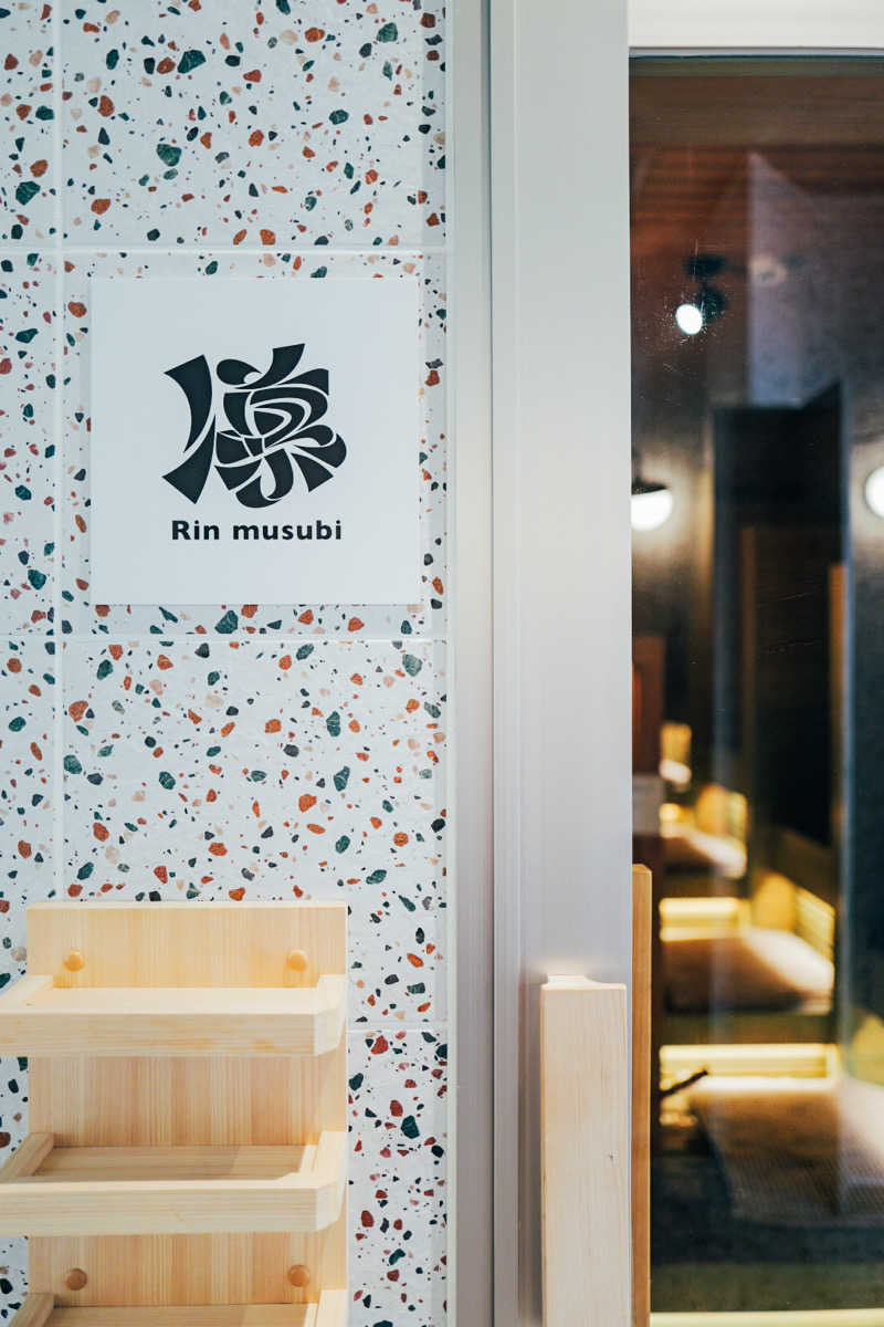 かっちゃんさんの常総ONSEN&SAUNA お湯むすびのサ活写真