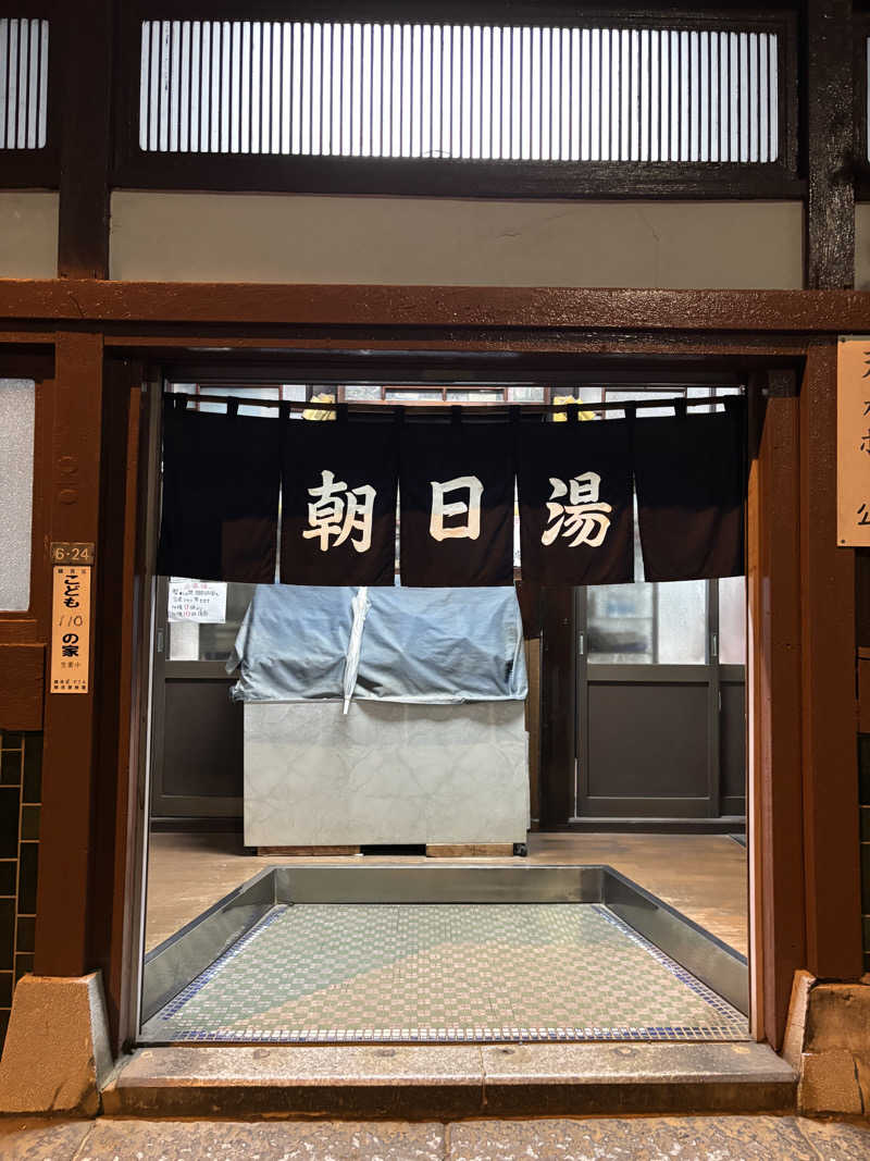 ささんの朝日湯のサ活写真