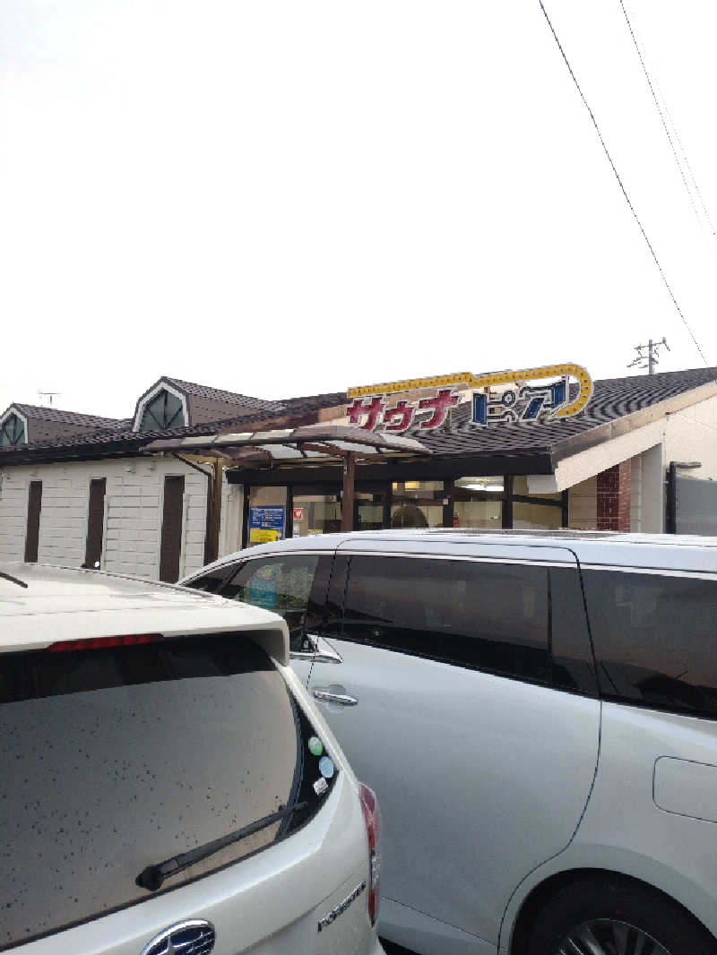 ウナさんのサウナピアのサ活写真