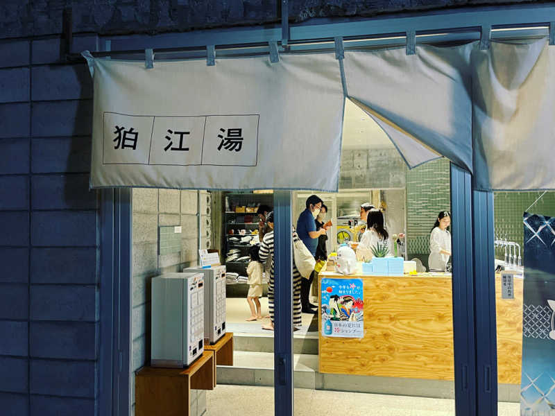 310562さんの狛江湯のサ活写真