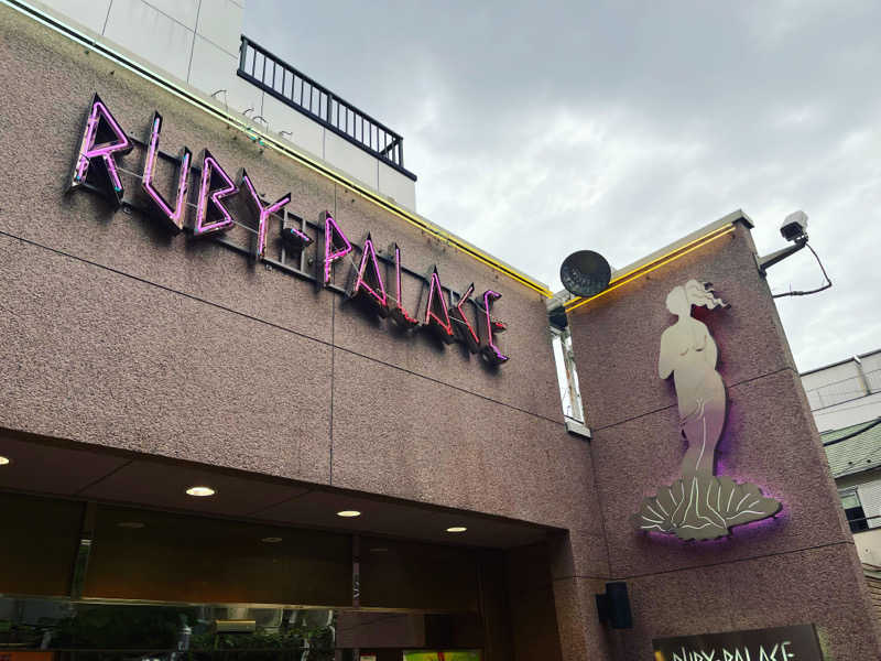 310562さんのルビーパレスのサ活写真