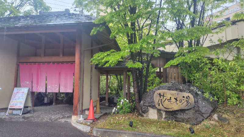 レイさんの花ももの湯のサ活写真