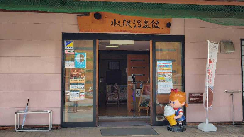 レイさんの水沢温泉館のサ活写真