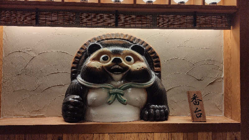 レイさんのぽんの湯(ラ・ジェント・ステイ函館駅前)のサ活写真