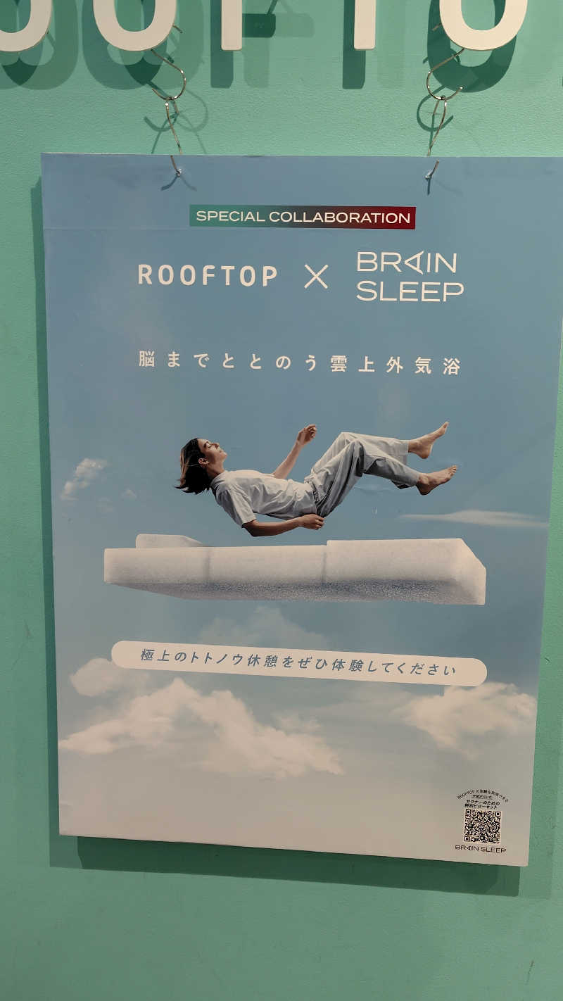 レイさんのROOFTOP(ルーフトップ)のサ活写真