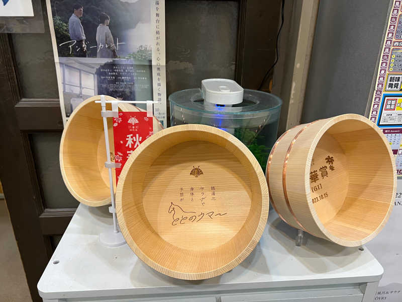 全国サウナ巡り太郎さんの五香湯のサ活写真