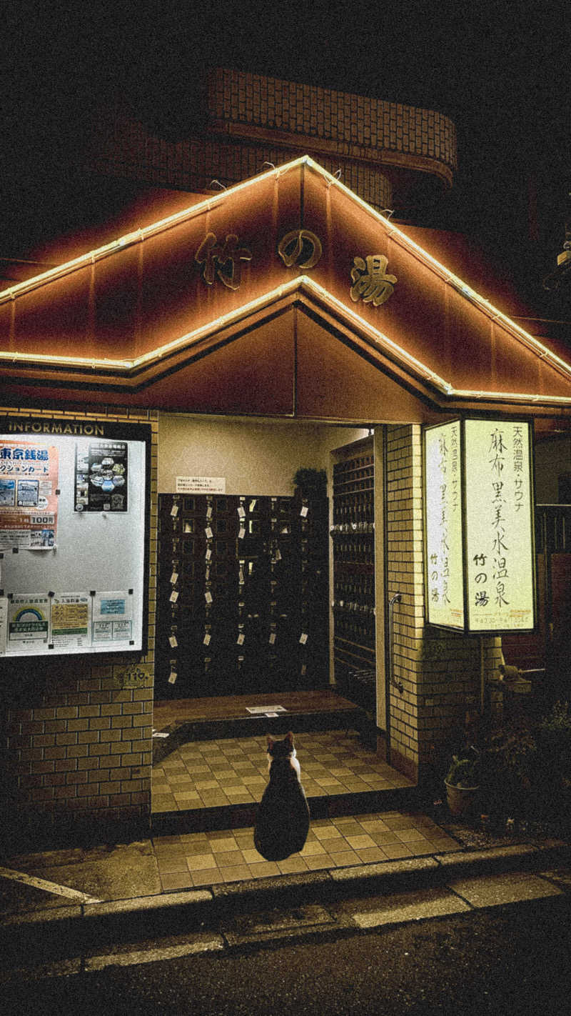 日田焼きそばパンさんの麻布黒美水温泉竹の湯のサ活写真