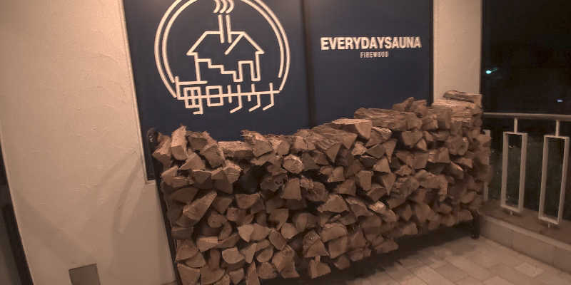 Dice-Kさんの毎日サウナ 越谷店のサ活写真