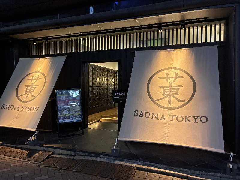Dice-Kさんのサウナ東京 (Sauna Tokyo)のサ活写真