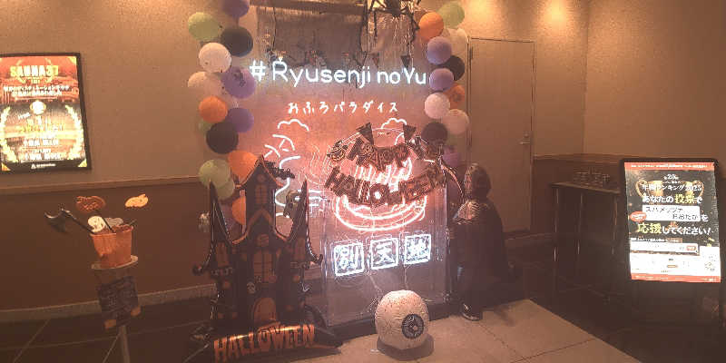 Dice-Kさんのスパメッツァ おおたか 竜泉寺の湯のサ活写真
