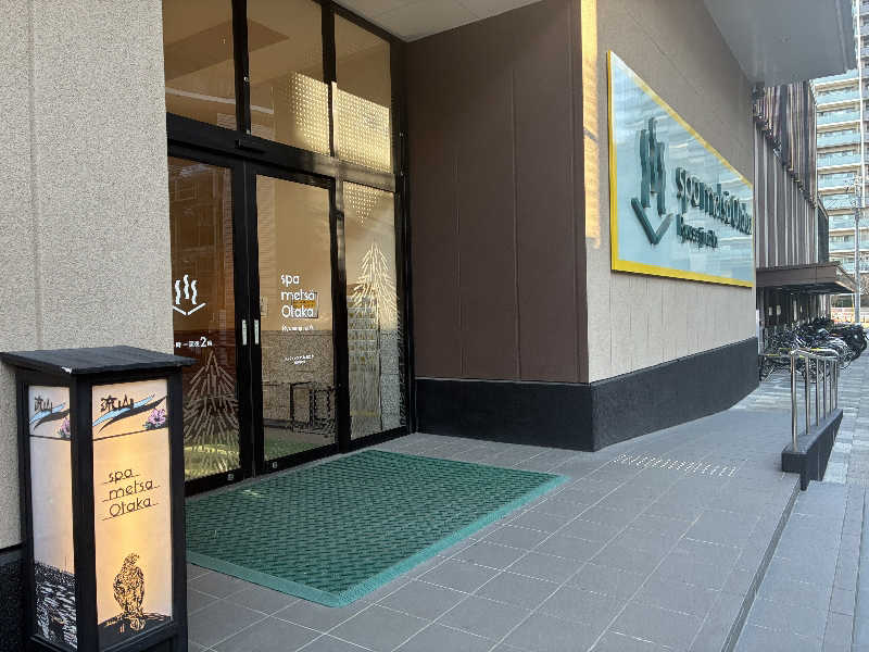 Dice-Kさんのスパメッツァ おおたか 竜泉寺の湯のサ活写真