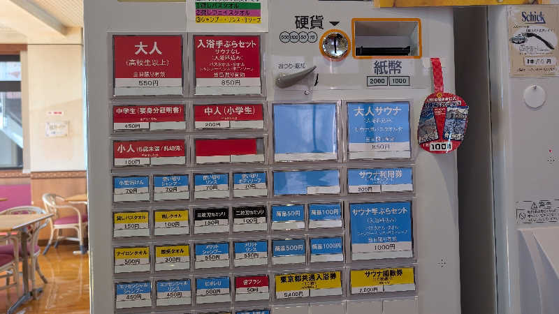 あこちゃさんの天神湯のサ活写真