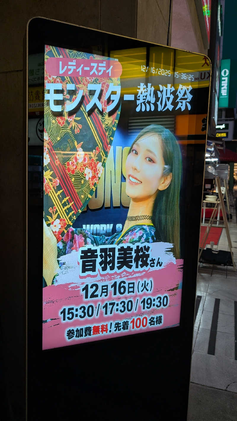 あこちゃさんのMONSTER WORK & SAUNAのサ活写真