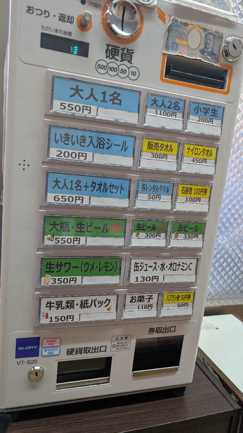 あこちゃさんの草津湯のサ活写真