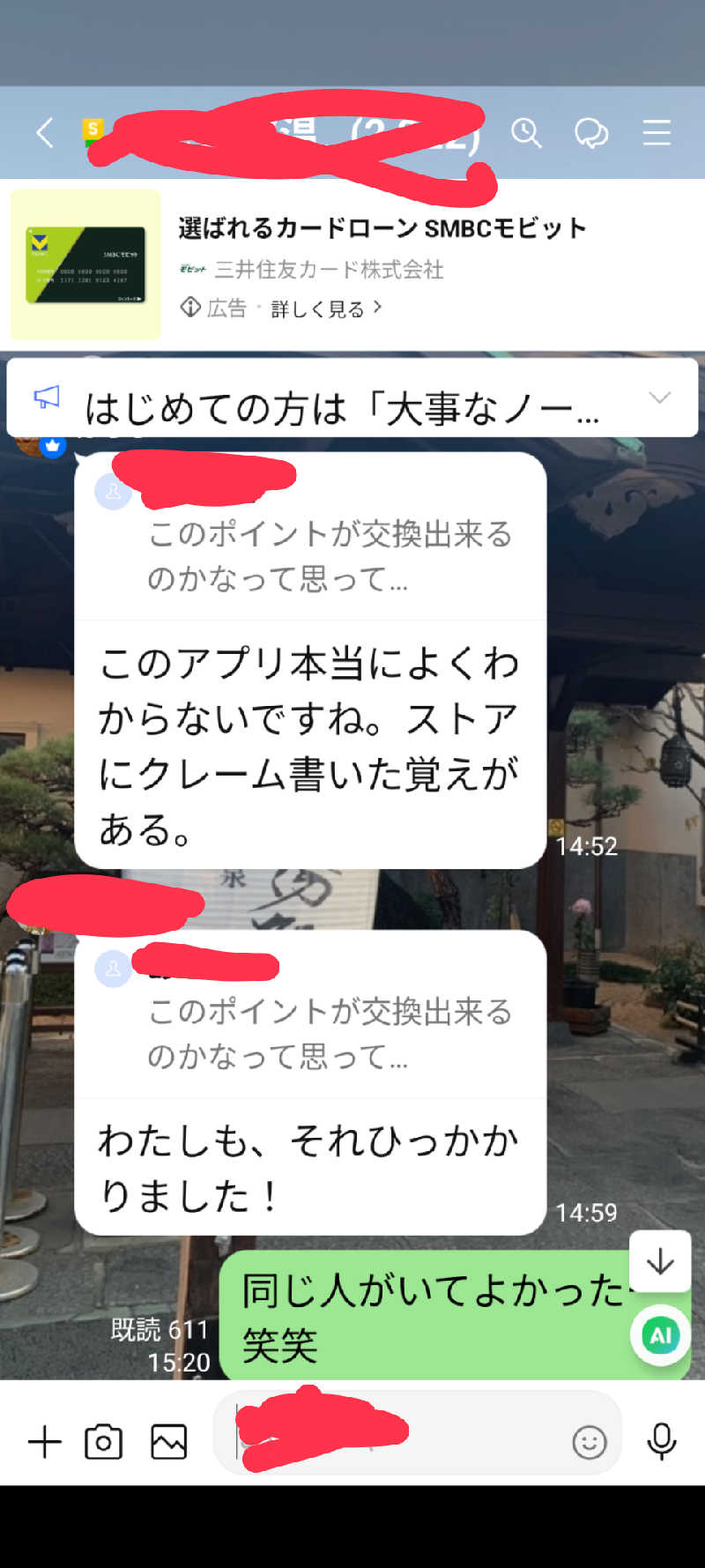 あこちゃさんの溝口温泉 喜楽里のサ活写真