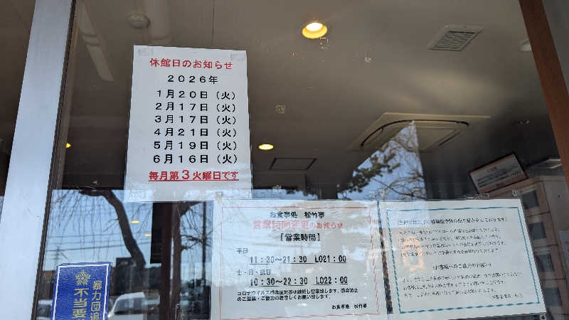 あこちゃさんの百観音温泉のサ活写真