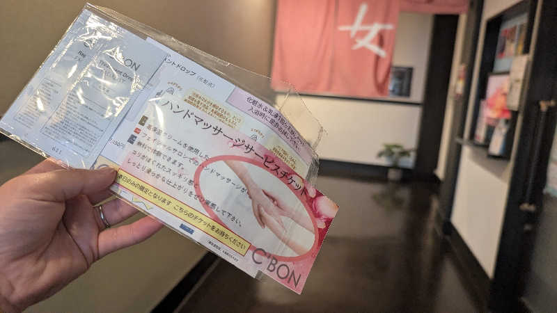 あこちゃさんの多摩境天然温泉 森乃彩のサ活写真
