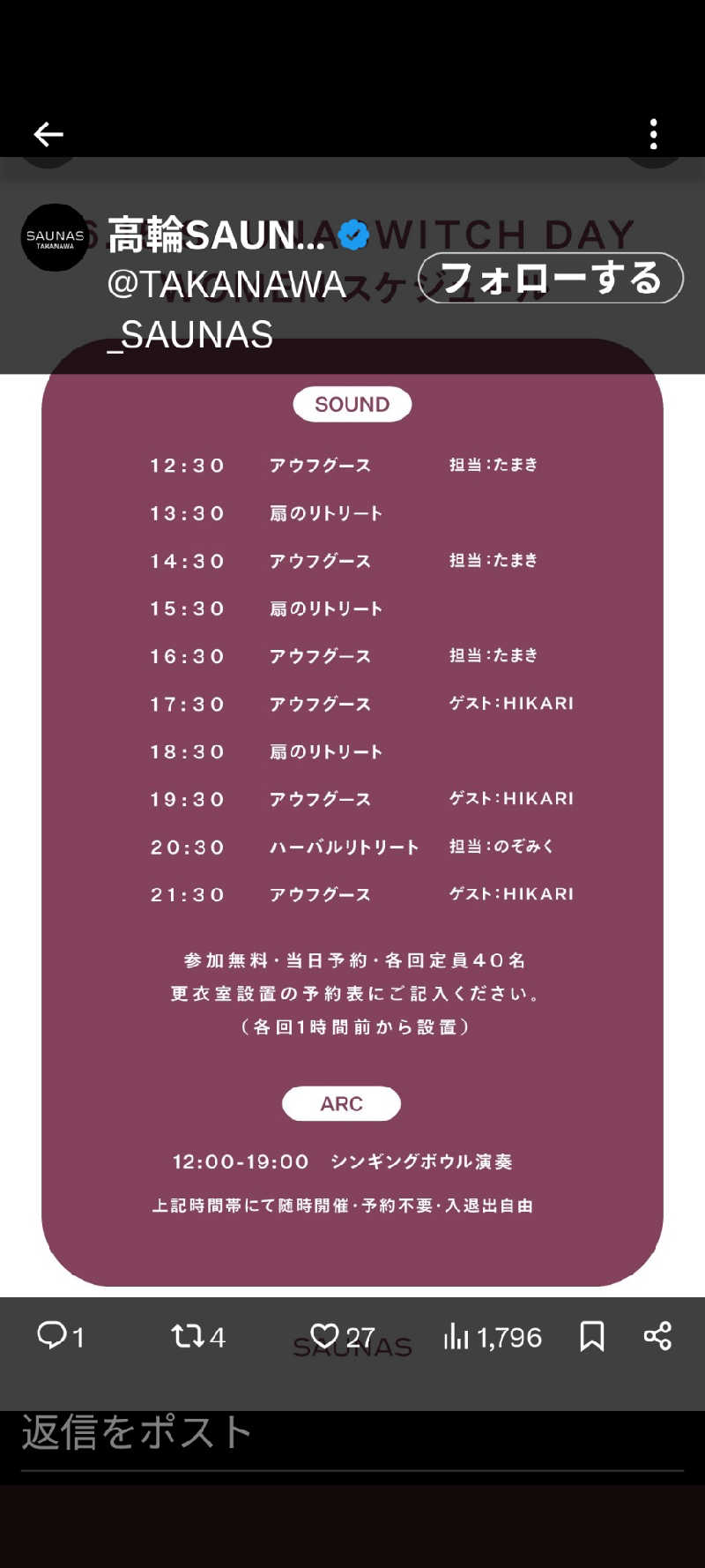 あこちゃさんの五色湯のサ活写真