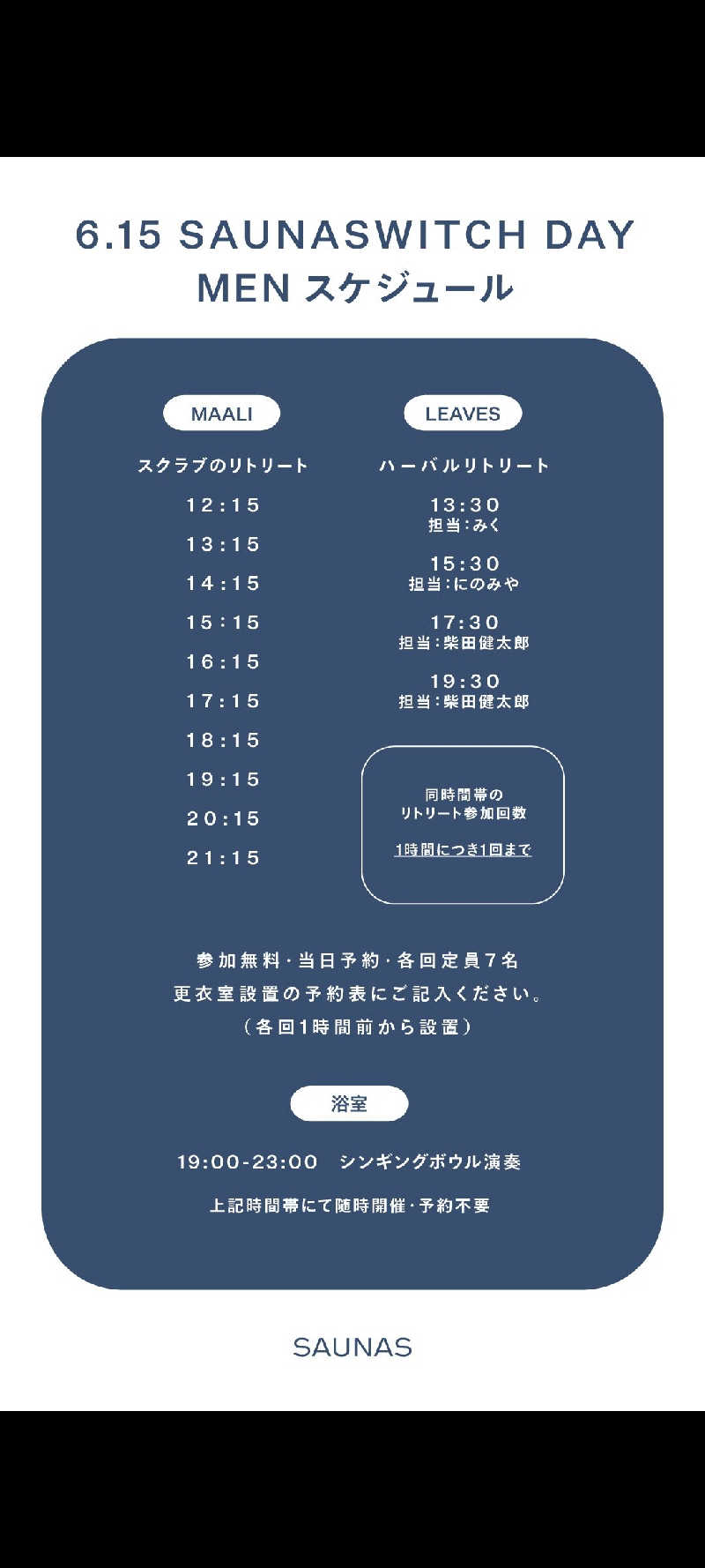 あこちゃさんの五色湯のサ活写真