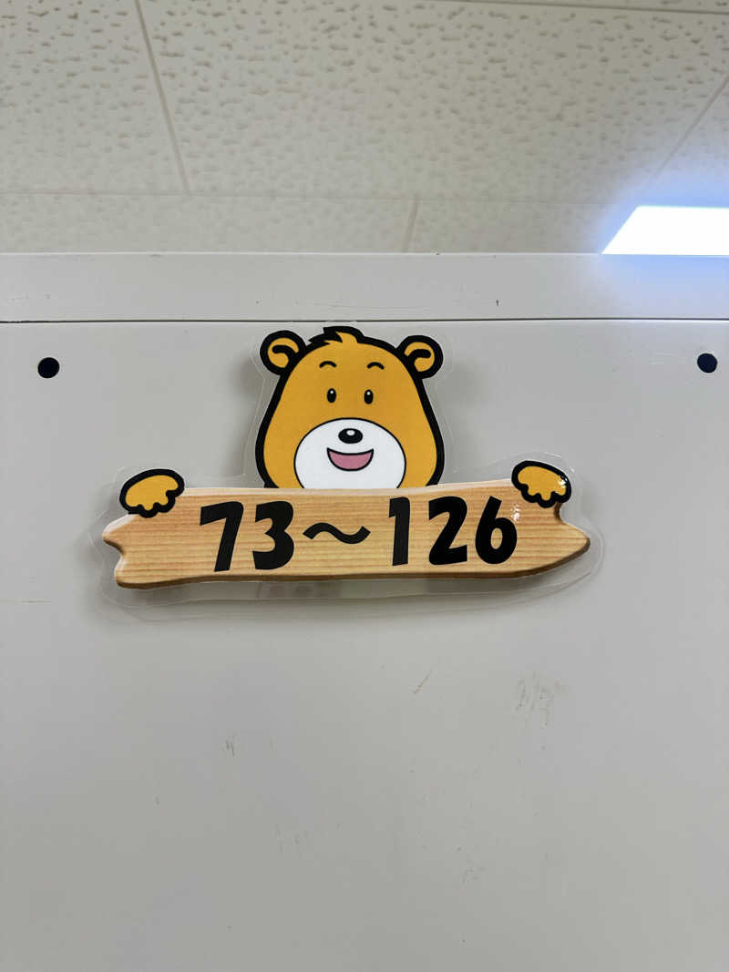 ykcさんのたかせ天然温泉のサ活写真