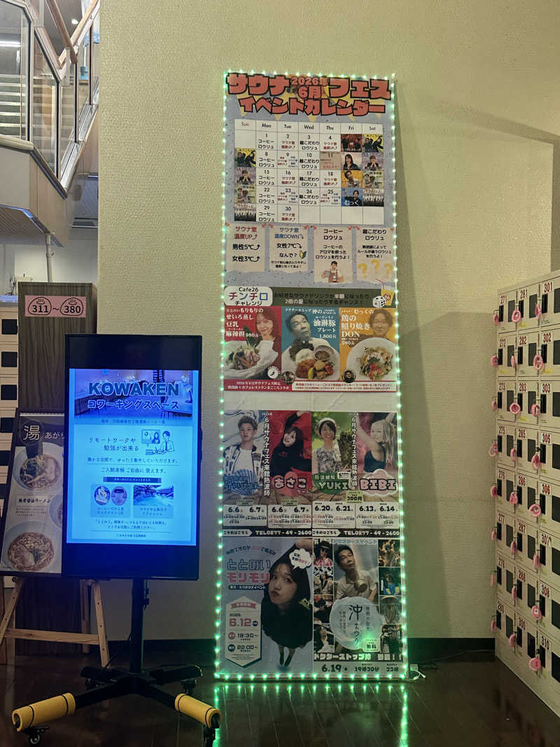 ykcさんの瀬戸大橋四国健康村のサ活写真