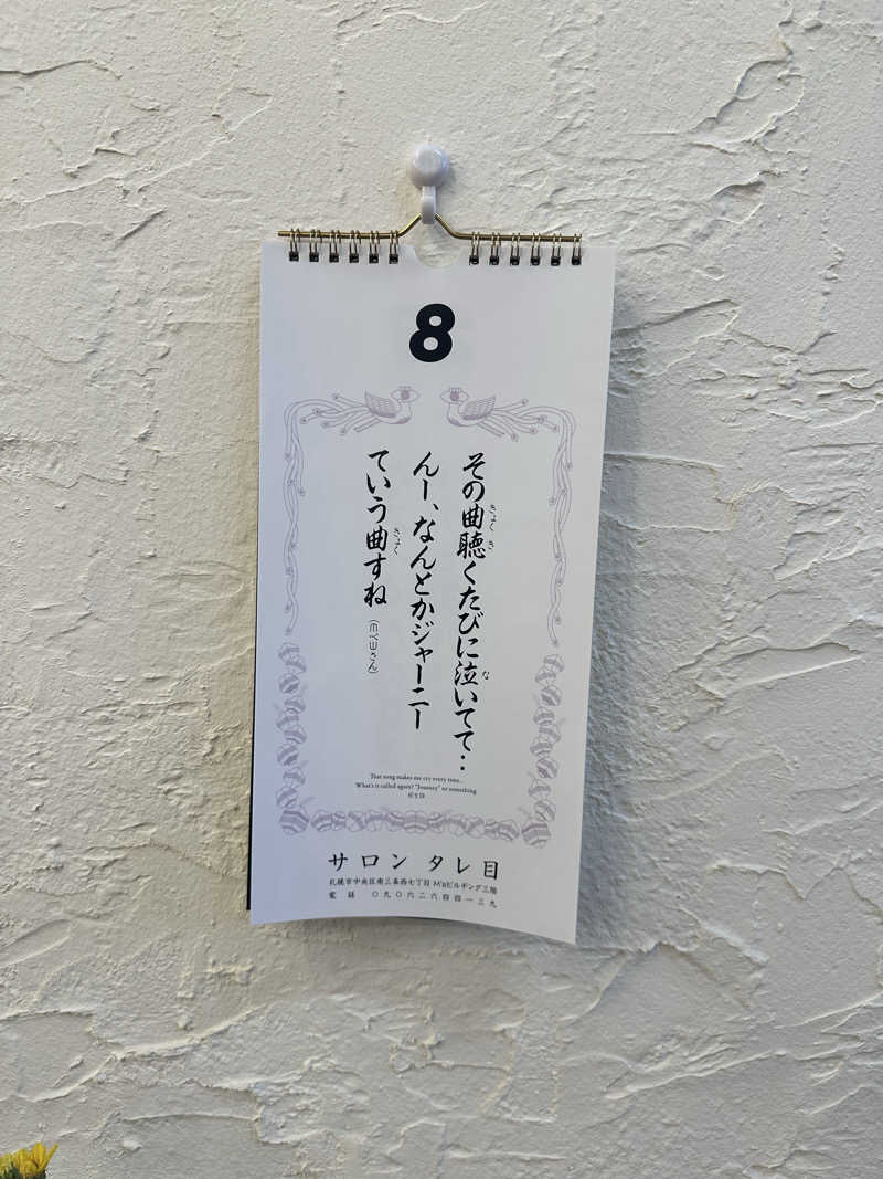 ykcさんのパール温泉のサ活写真
