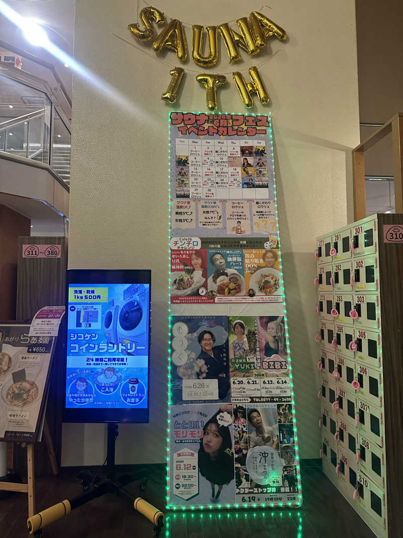 ykcさんの瀬戸大橋四国健康村のサ活写真
