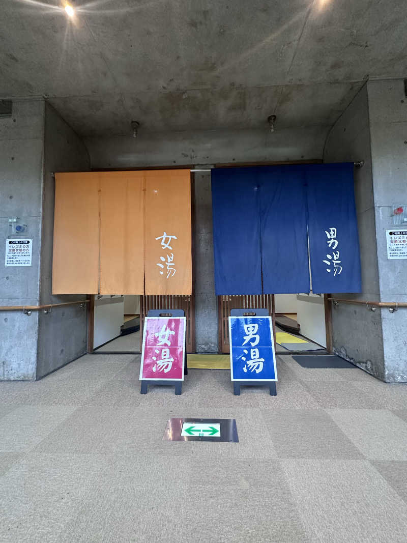 ykcさんのたからだの里環の湯のサ活写真