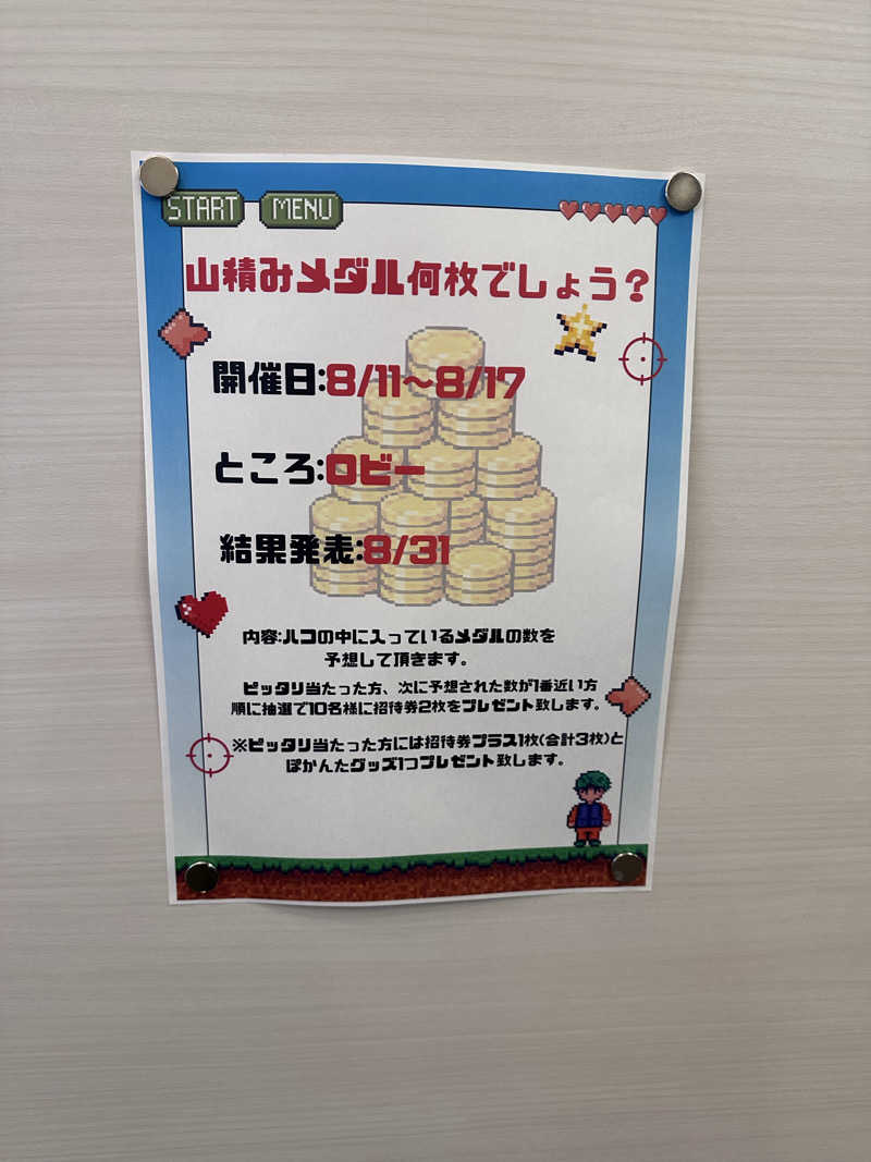 ykcさんの丸亀ぽかぽか温泉のサ活写真