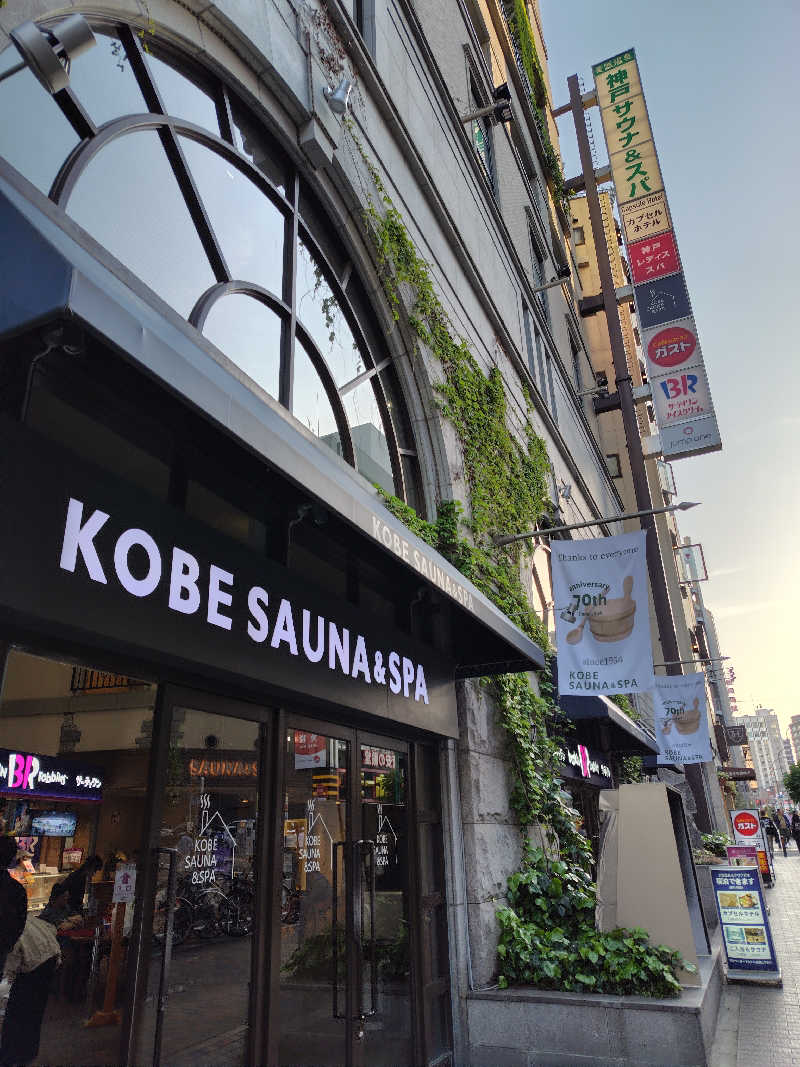 零メンさんの神戸サウナ&スパのサ活写真