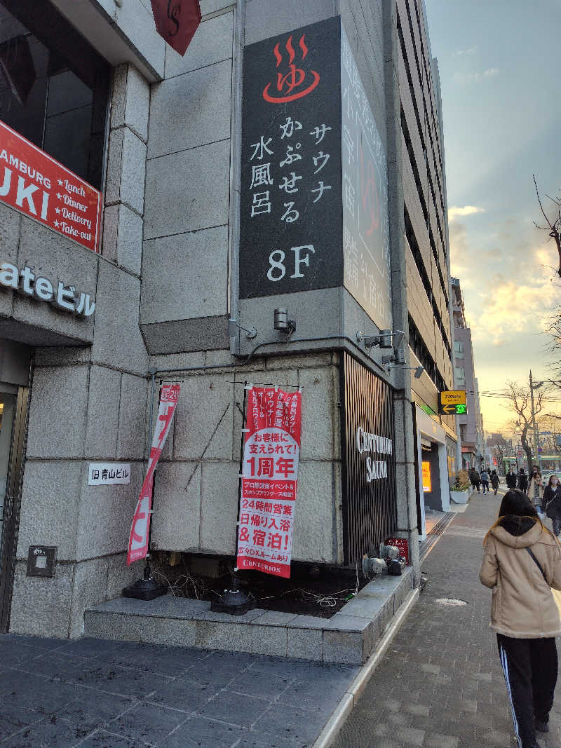 零メンさんのザ・センチュリオンサウナレスト&ステイ札幌のサ活写真