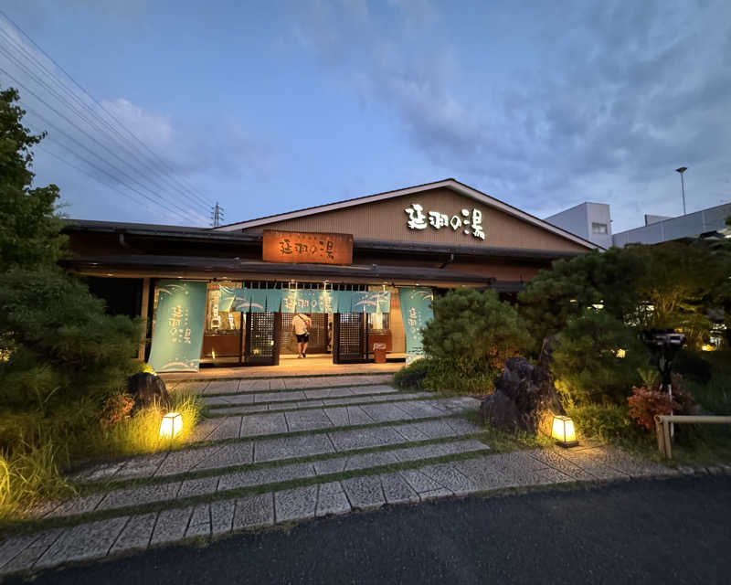 またたびくんさんの天然温泉 延羽の湯 本店 羽曳野のサ活写真