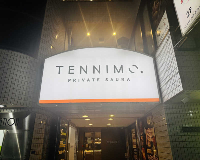 またたびくんさんの本厚木個室サウナTENNIMO.のサ活写真