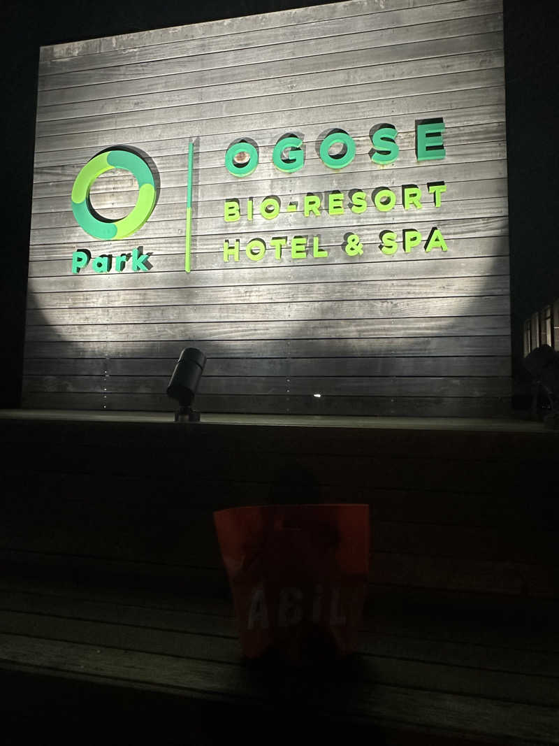 ヒルトンさんのBIO-RESORT HOTEL&SPA OPark OGOSE(オーパークおごせ)のサ活写真